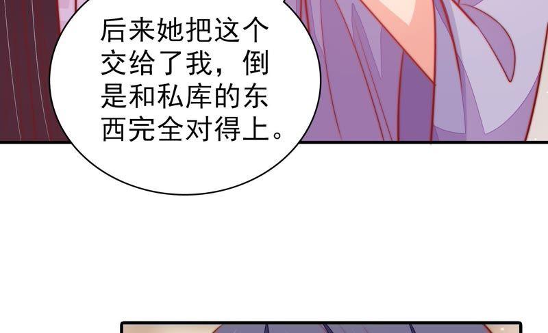 少帅每天都在吃醋第102话 私财