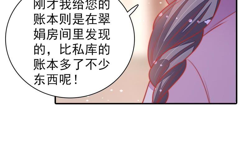 少帅每天都在吃醋第102话 私财