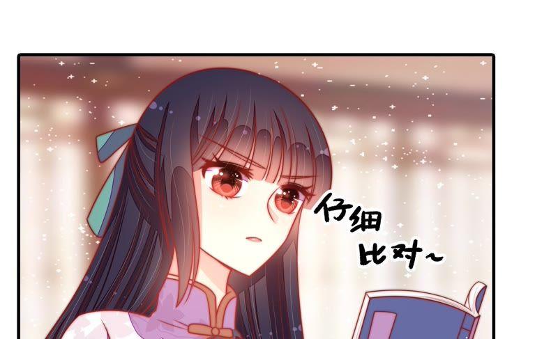 少帅每天都在吃醋第102话 私财