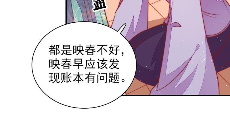 少帅每天都在吃醋第102话 私财