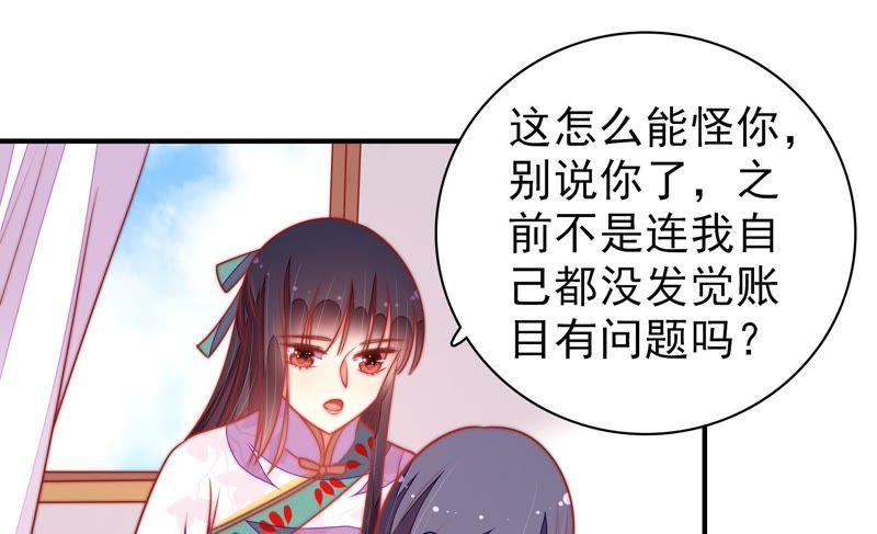 少帅每天都在吃醋第102话 私财