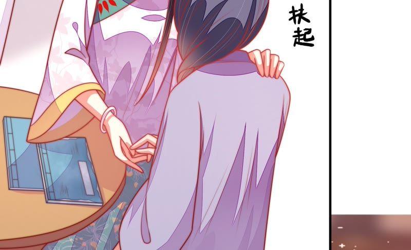 少帅每天都在吃醋第102话 私财