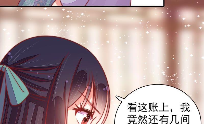 少帅每天都在吃醋第102话 私财
