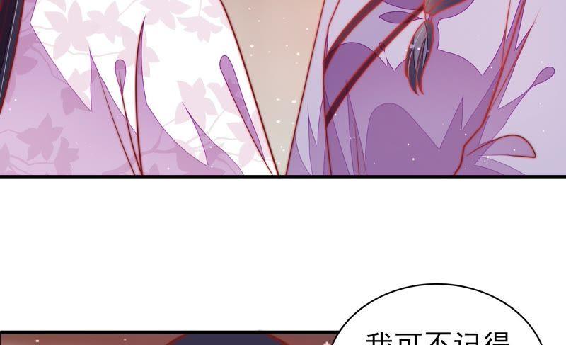 少帅每天都在吃醋第102话 私财