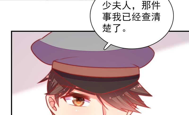 少帅每天都在吃醋第102话 私财