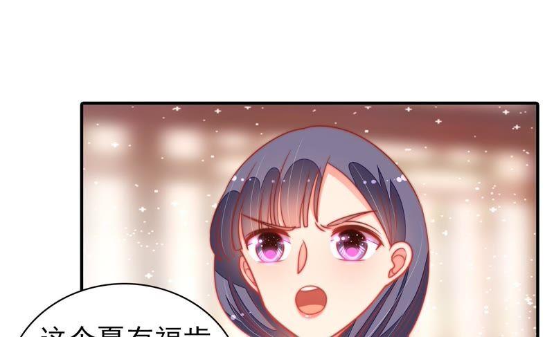少帅每天都在吃醋第102话 私财