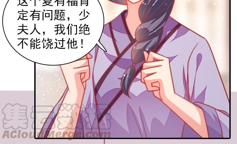 少帅每天都在吃醋第102话 私财