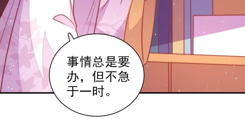 少帅每天都在吃醋第102话 私财
