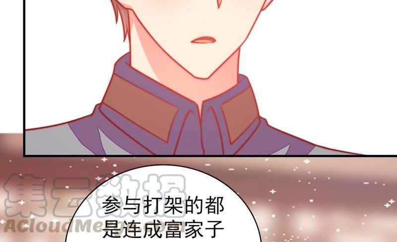 少帅每天都在吃醋第102话 私财