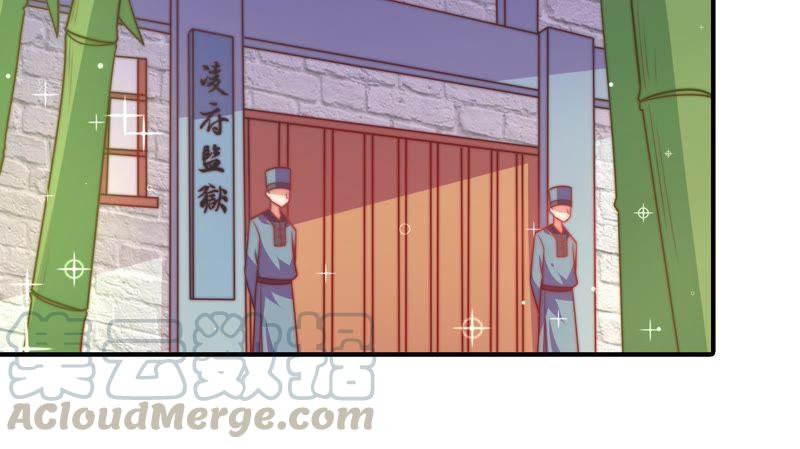 少帅每天都在吃醋第102话 私财