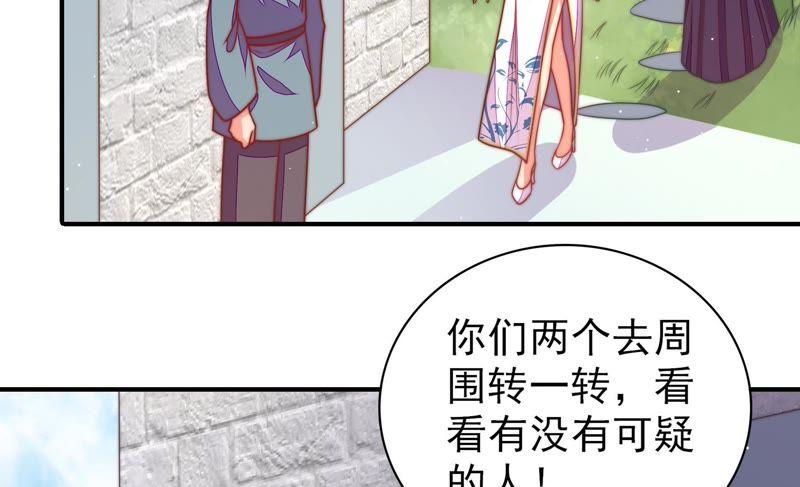 少帅每天都在吃醋第102话 私财