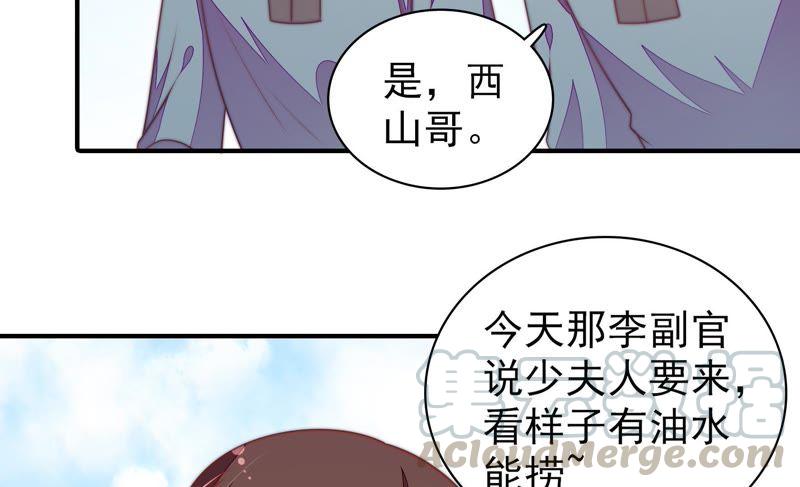 少帅每天都在吃醋第102话 私财