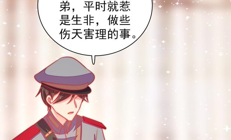 少帅每天都在吃醋第102话 私财