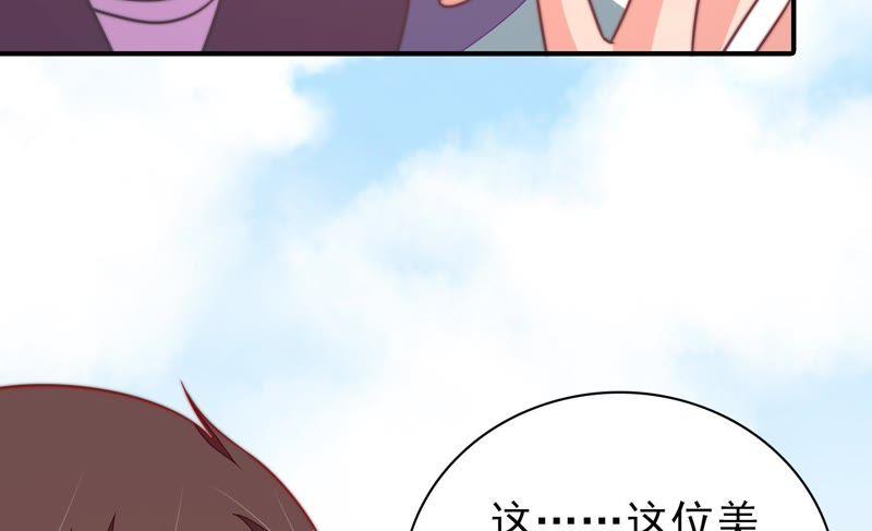 少帅每天都在吃醋第102话 私财