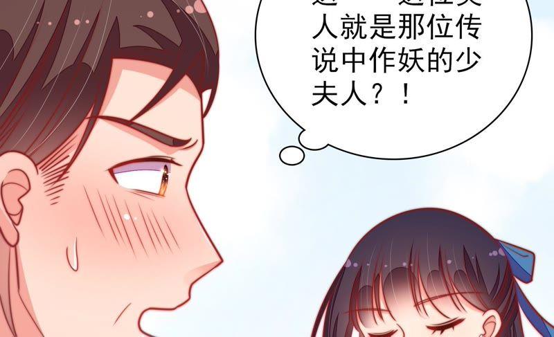 少帅每天都在吃醋第102话 私财