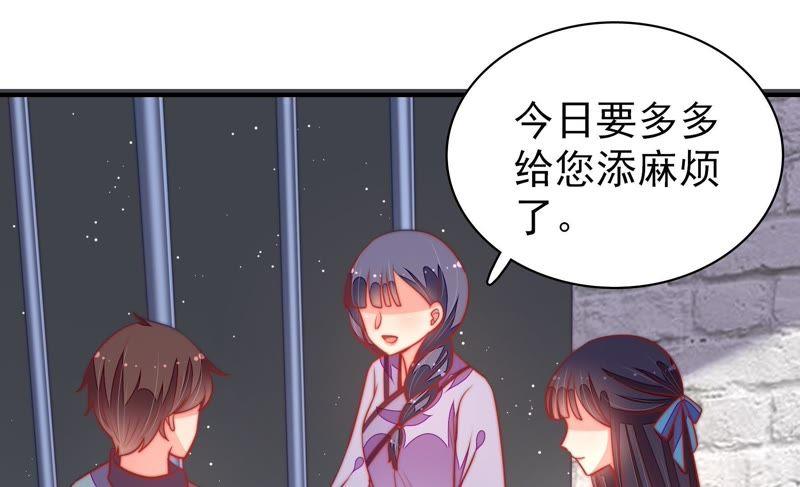 少帅每天都在吃醋第103话 作为夫妻