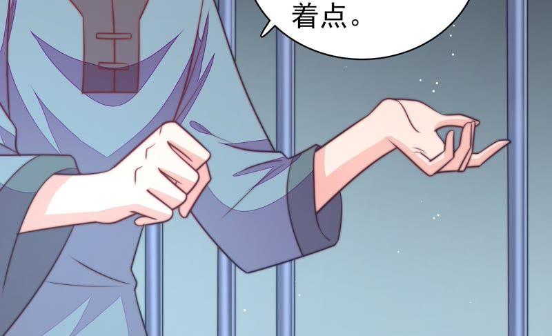 少帅每天都在吃醋第103话 作为夫妻
