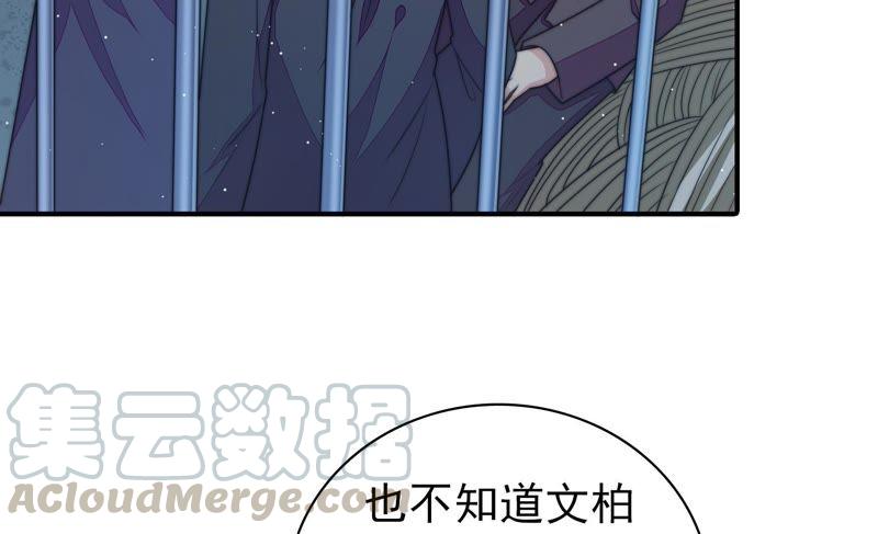 少帅每天都在吃醋第103话 作为夫妻