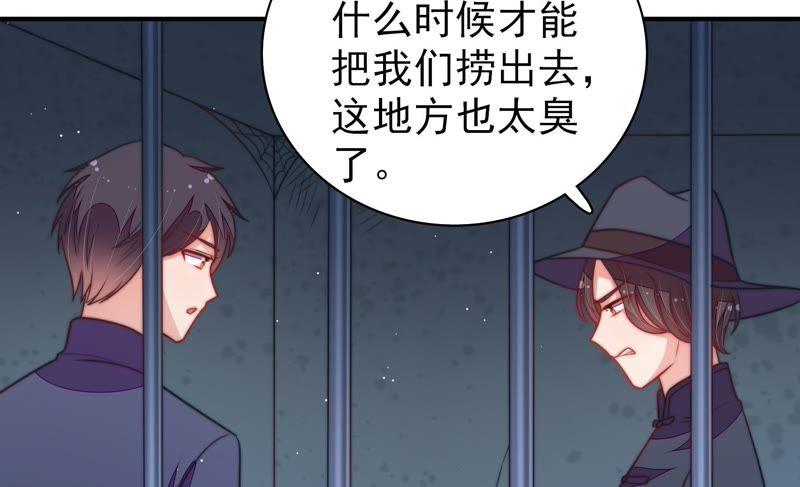 少帅每天都在吃醋第103话 作为夫妻