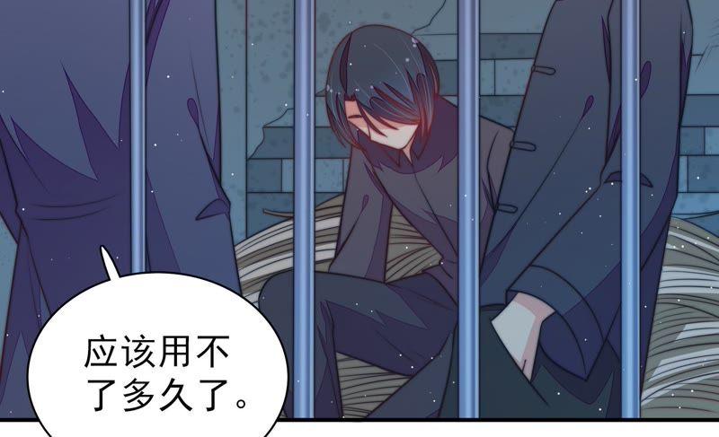 少帅每天都在吃醋第103话 作为夫妻