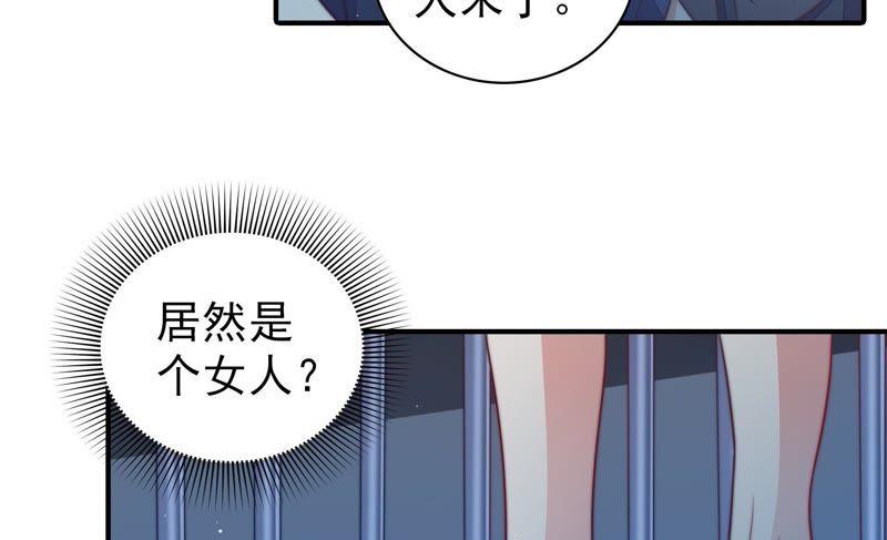 少帅每天都在吃醋第103话 作为夫妻