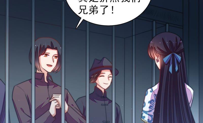 少帅每天都在吃醋第103话 作为夫妻