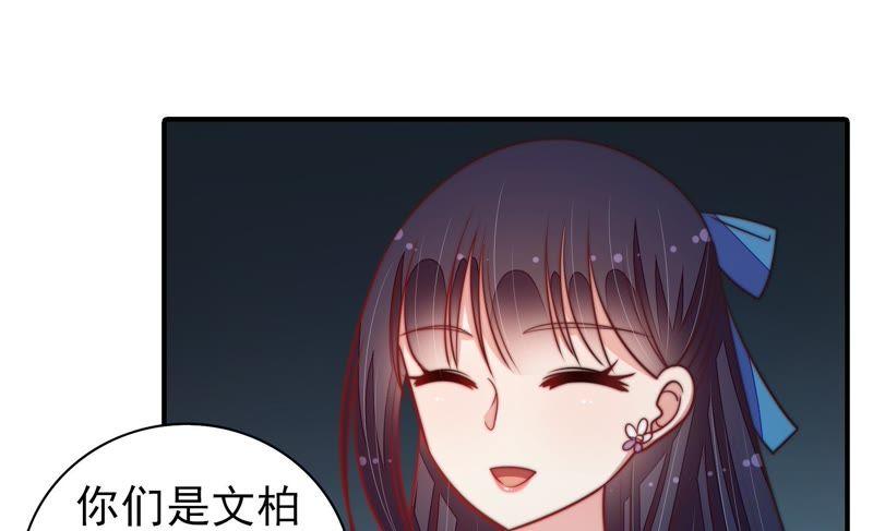 少帅每天都在吃醋第103话 作为夫妻