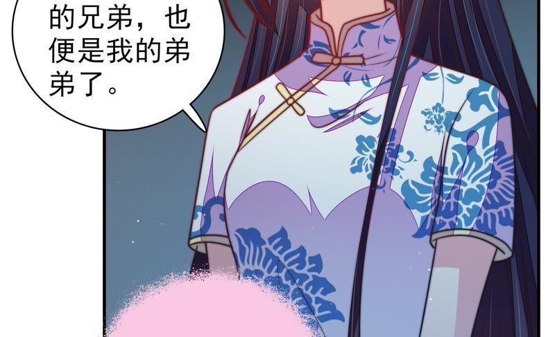 少帅每天都在吃醋第103话 作为夫妻