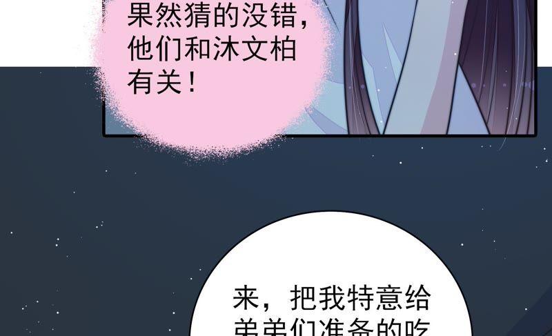 少帅每天都在吃醋第103话 作为夫妻