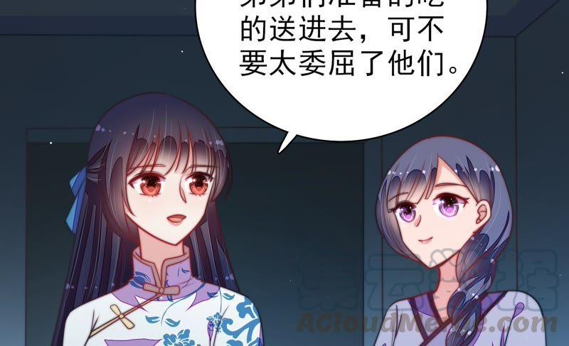 少帅每天都在吃醋第103话 作为夫妻