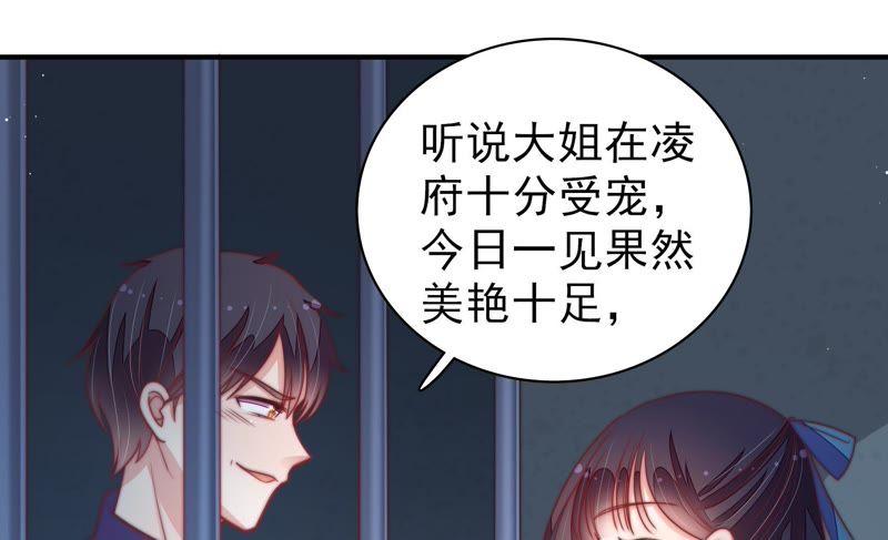 少帅每天都在吃醋第103话 作为夫妻