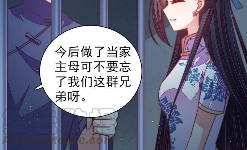 少帅每天都在吃醋第103话 作为夫妻