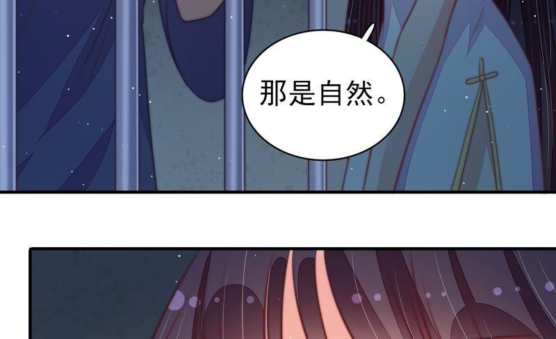 少帅每天都在吃醋第103话 作为夫妻