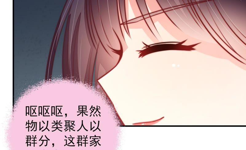少帅每天都在吃醋第103话 作为夫妻