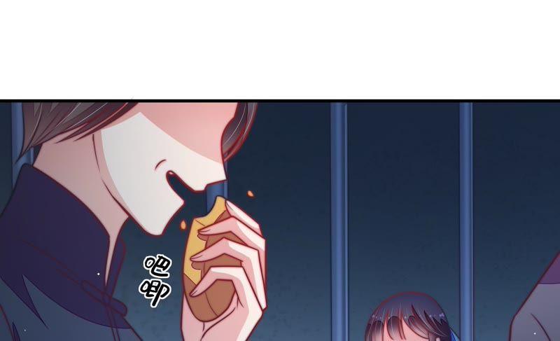 少帅每天都在吃醋第103话 作为夫妻