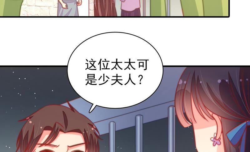 少帅每天都在吃醋第103话 作为夫妻