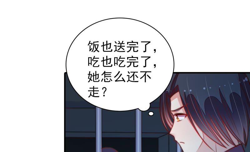 少帅每天都在吃醋第103话 作为夫妻