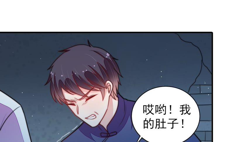 少帅每天都在吃醋第103话 作为夫妻