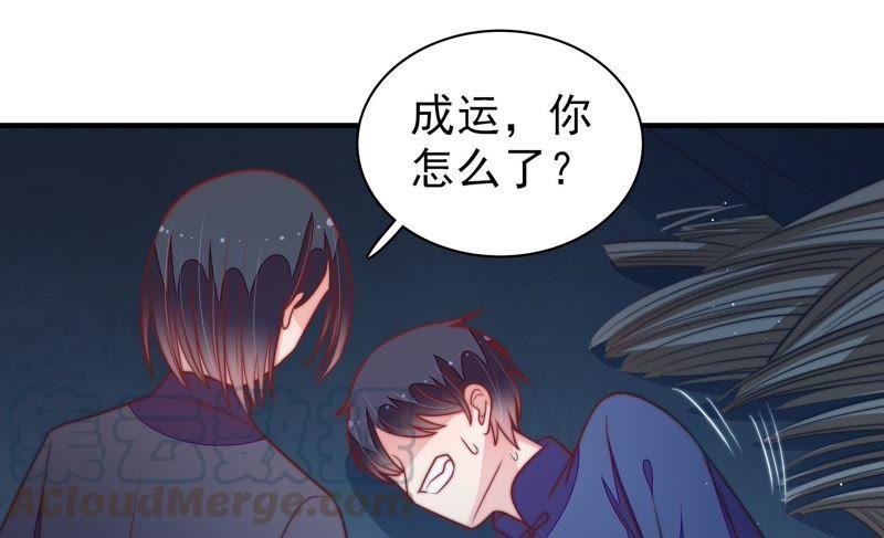 少帅每天都在吃醋第103话 作为夫妻