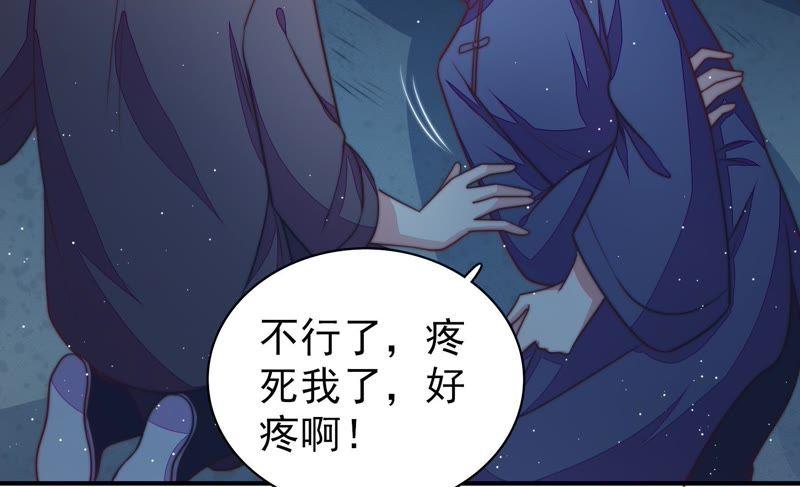 少帅每天都在吃醋第103话 作为夫妻