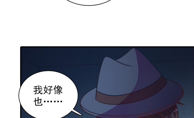 少帅每天都在吃醋第103话 作为夫妻