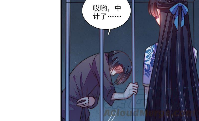 少帅每天都在吃醋第103话 作为夫妻