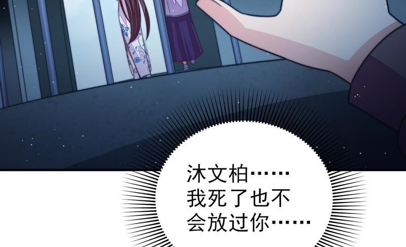 少帅每天都在吃醋第104话 家法