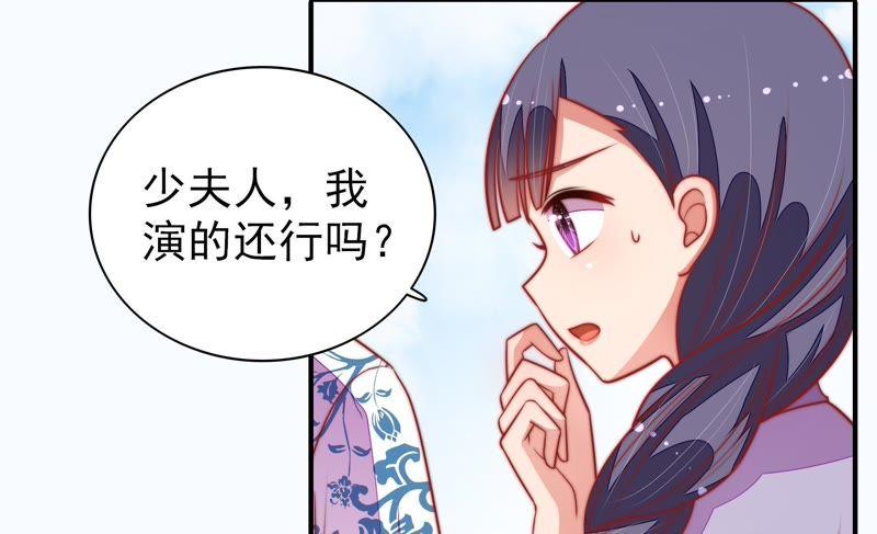 少帅每天都在吃醋第104话 家法