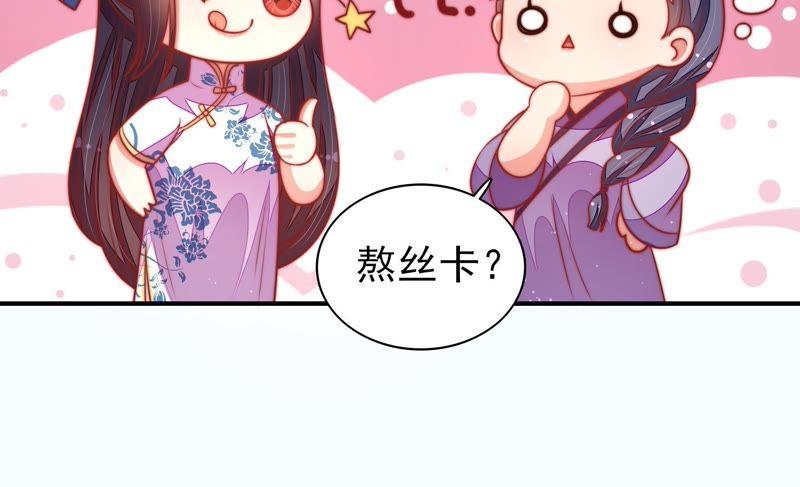 少帅每天都在吃醋第104话 家法