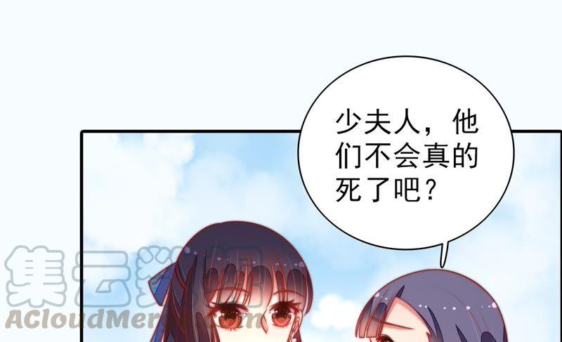 少帅每天都在吃醋第104话 家法