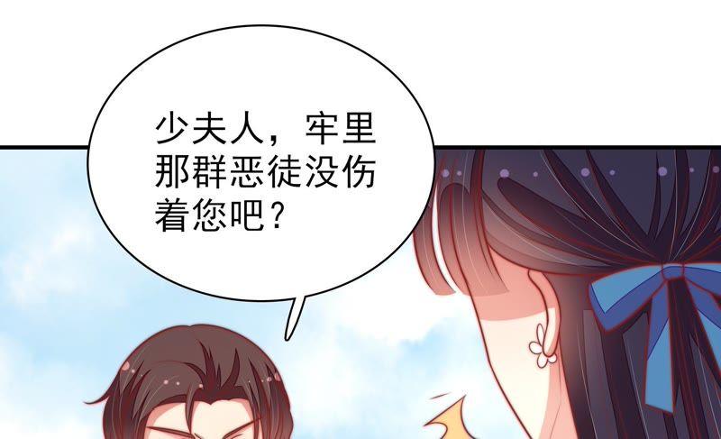少帅每天都在吃醋第104话 家法