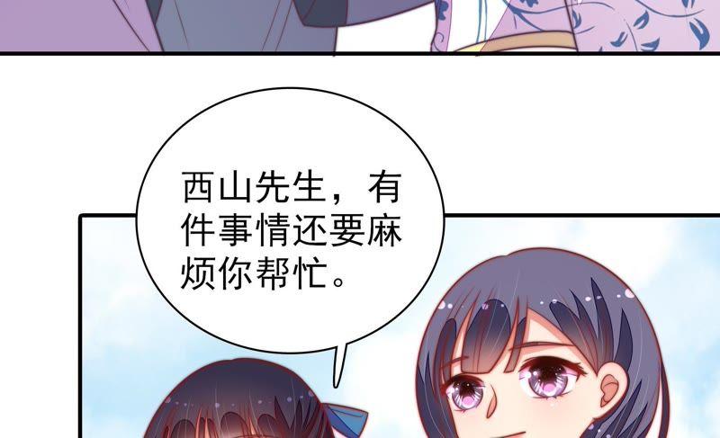 少帅每天都在吃醋第104话 家法