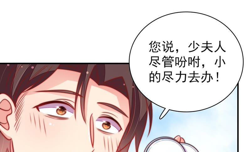 少帅每天都在吃醋第104话 家法