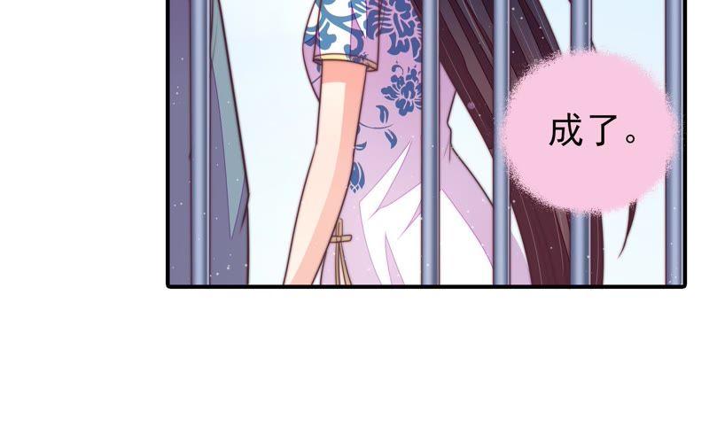 少帅每天都在吃醋第104话 家法